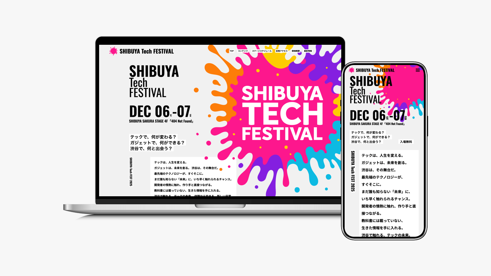 SHIBUYA Tech FESTIVAL